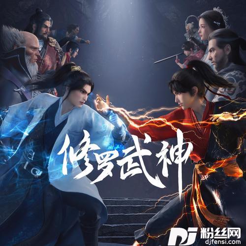 修罗的专辑