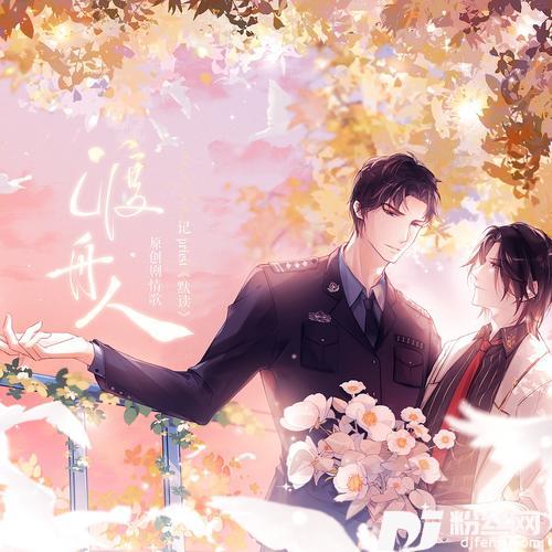 【纯歌版】渡舟人——记Priest《默读》