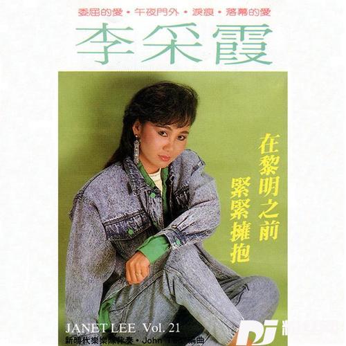 委屈的爱Remaster