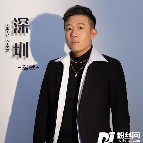深圳