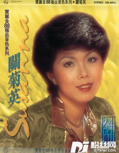 永恒的琥珀的专辑