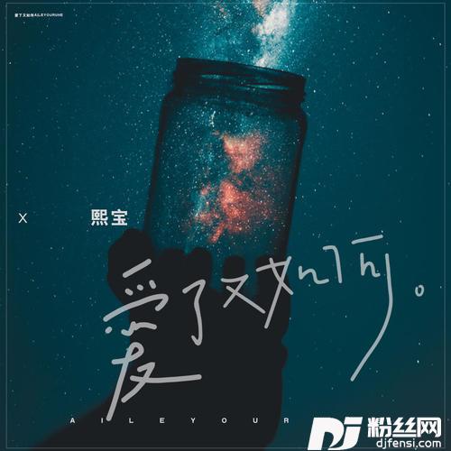 爱了又如何
