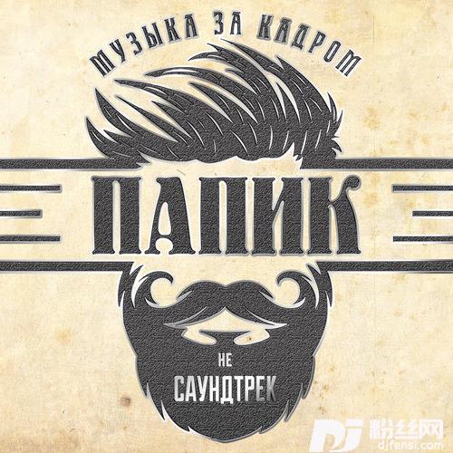Магия的专辑