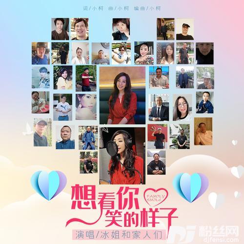 想看你笑的样子cover:黄渤|周冬雨|尹昉|潘斌龙|黄晓明|宋佳的专辑
