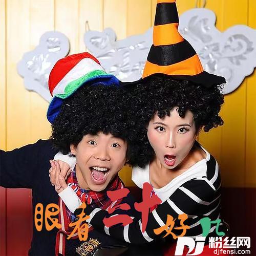 眼看三十好几DJR7版的专辑