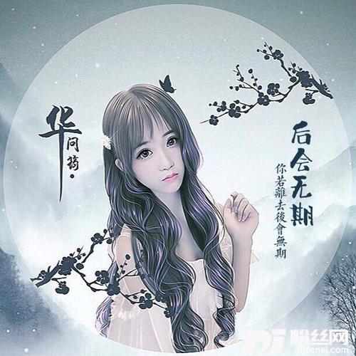 后会无期的专辑
