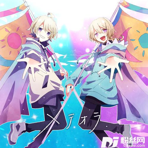 メテオラ