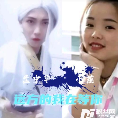 远方的我在等着你cover:娜丫头