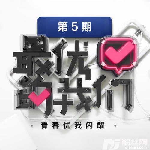 快乐崇拜