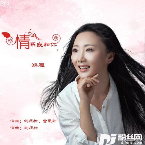 情系我和你的专辑