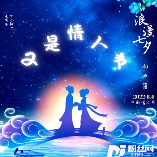 又是情人节DJ欧东版