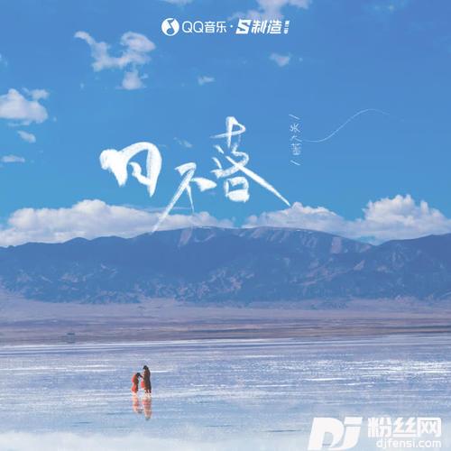 日不落抒情版的专辑