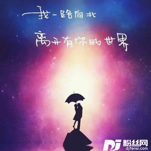 一路向北cover:周杰伦