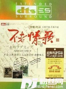 我要走天涯