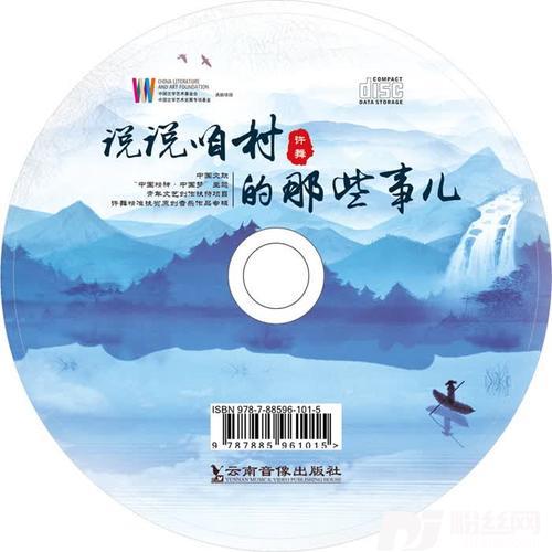 问鼎武当（吴彤）