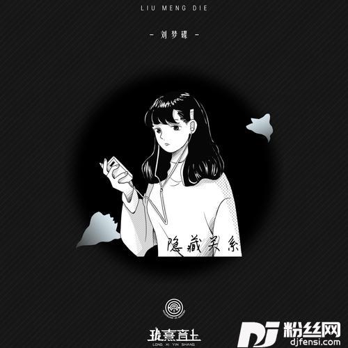隐藏关系