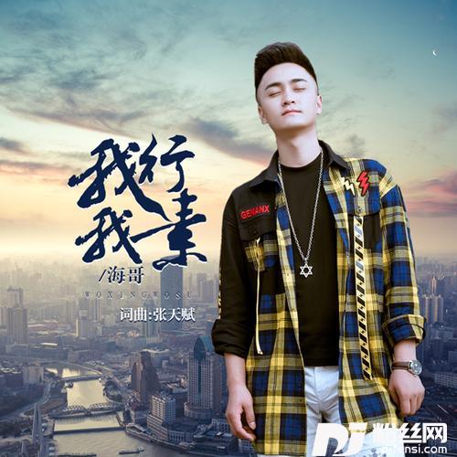 我行我素的专辑