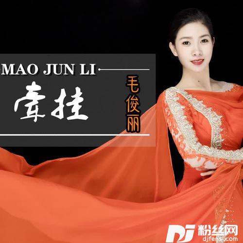 牵挂