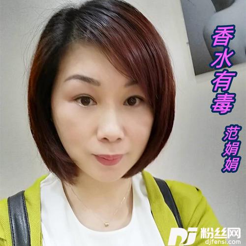 香水有毒