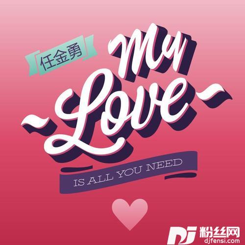 MyLove的专辑