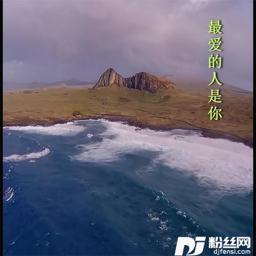 你永远不懂