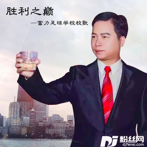 胜利之巅的专辑