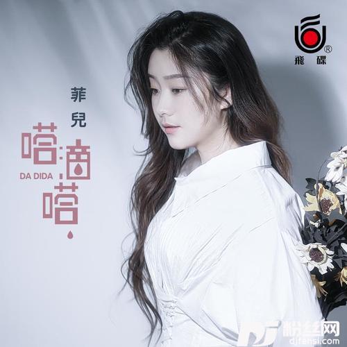 嗒嘀嗒DJ何鹏版
