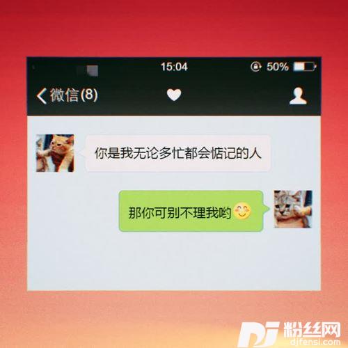 别不理我