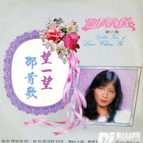 爱的无奈修复版的专辑