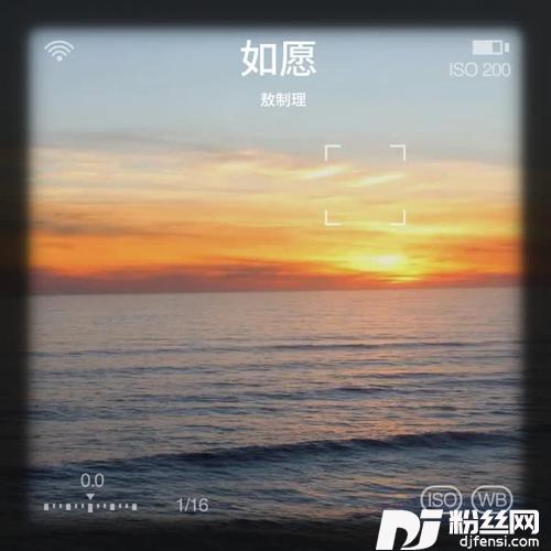 如愿cover:王菲