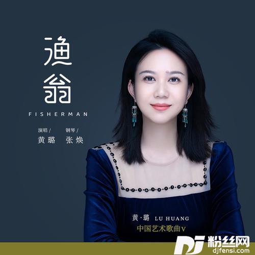 春晓的专辑