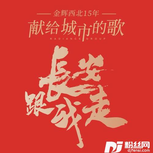 长安跟我走