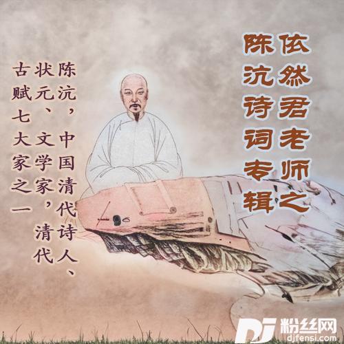 一字诗（清代陈沆诗）