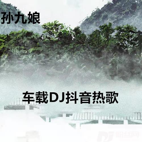 大鱼歌神版的专辑