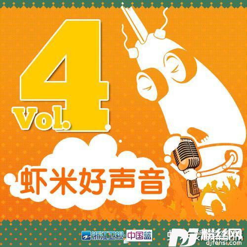 我要飞原创的专辑