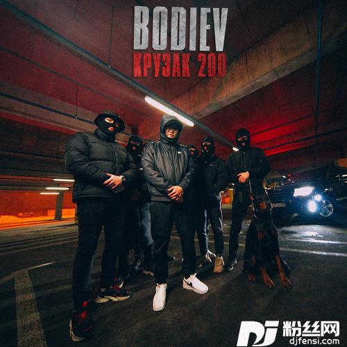 Крузак200