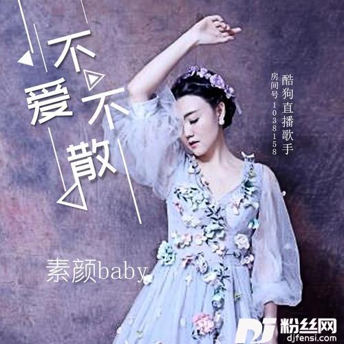 不爱不散的专辑