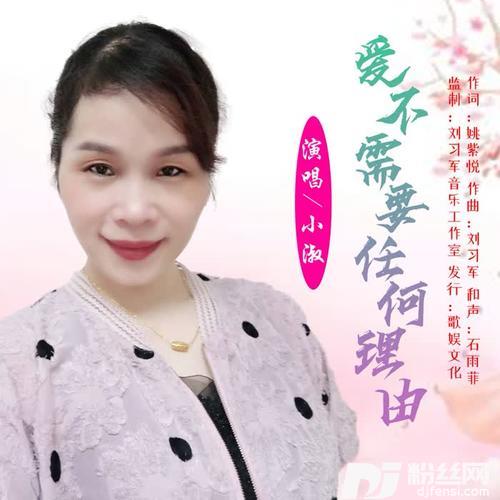 爱不需要任何理由的专辑