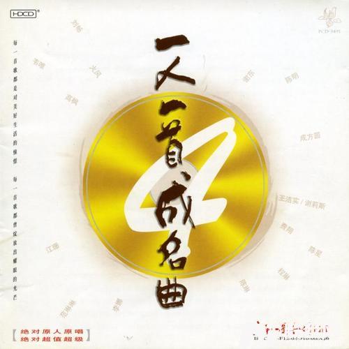 梦里水乡笛子版的专辑