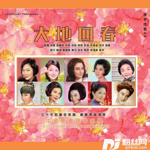 春风吻上我的脸的专辑
