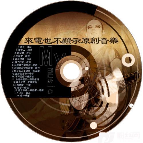 牵手一辈子的专辑