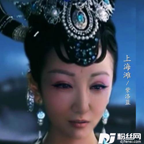 上海滩