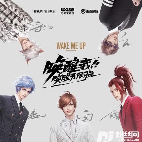 WakeMeUp的专辑