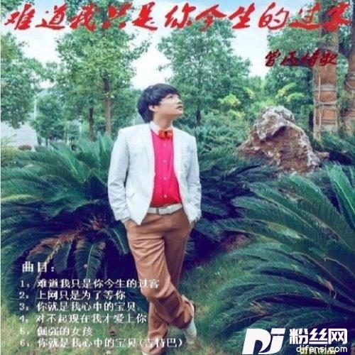 倔强的女孩的专辑