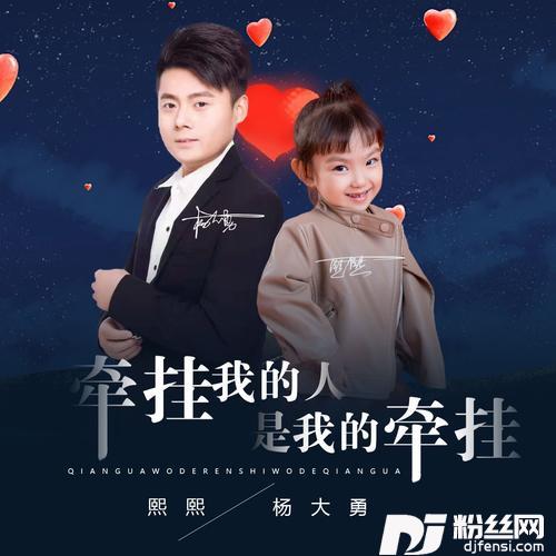 牵挂我的人是我的牵挂对唱版