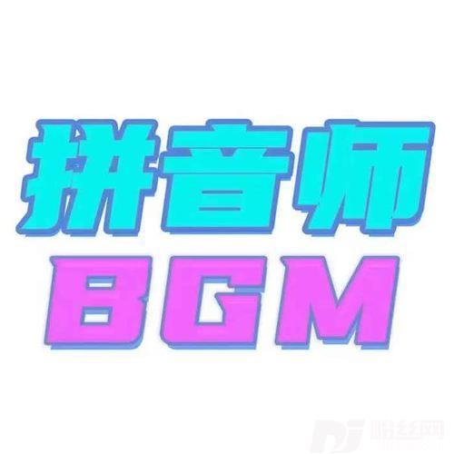 接化发