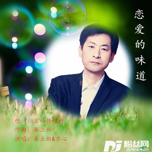 爱的路上我和你