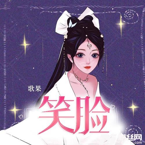 秒钟cover:妙善果的专辑