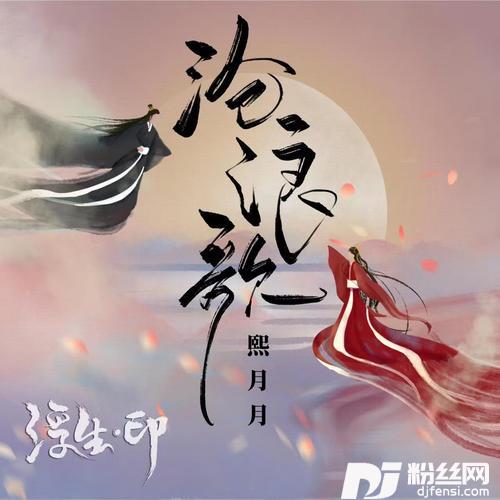 沧浪歌