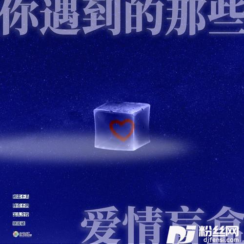 怎么舍得（专辑《你遇到的那些爱情盲盒》）